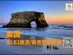 商务旅行签证