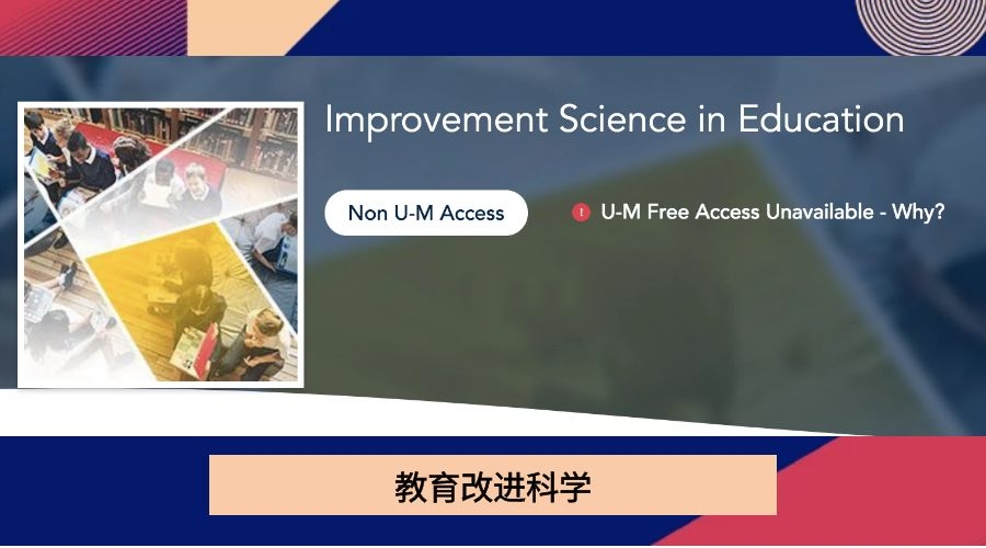 教育改进科学