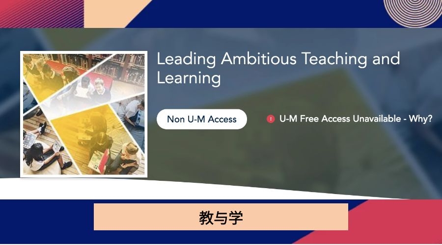 教与学