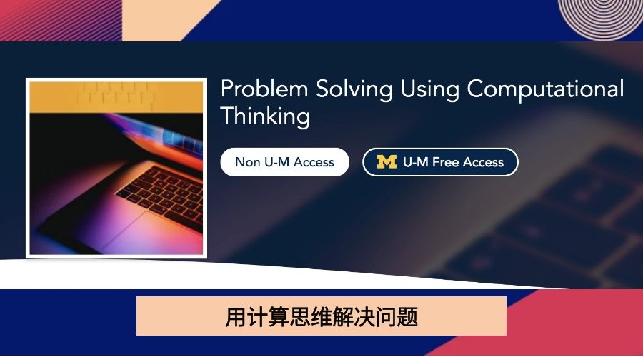 用计算思维解决问题