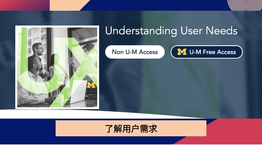 了解用户需求
