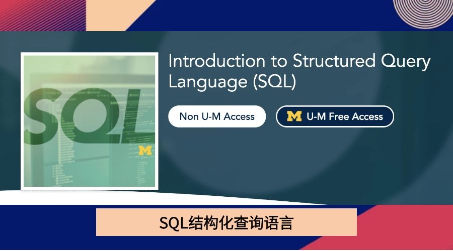 SQL结构化查询语言
