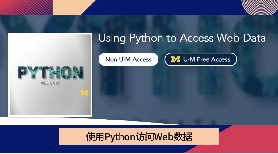 使用Python访问Web数据