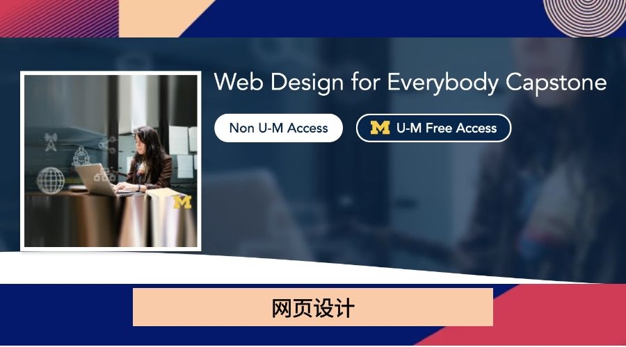 网页设计