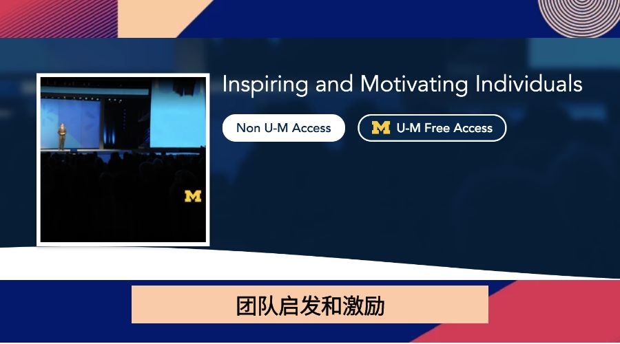 团队启发和激励