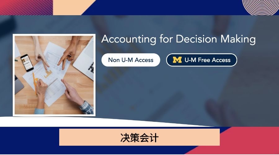决策会计