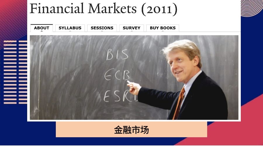 金融市场