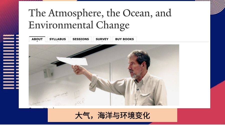大气，海洋与环境变化