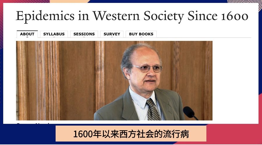 1600年以来西方社会的流行病