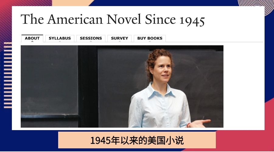 1945年以来的美国小说