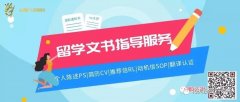 美国大学申请 | 资深大学申请文书老师谈
